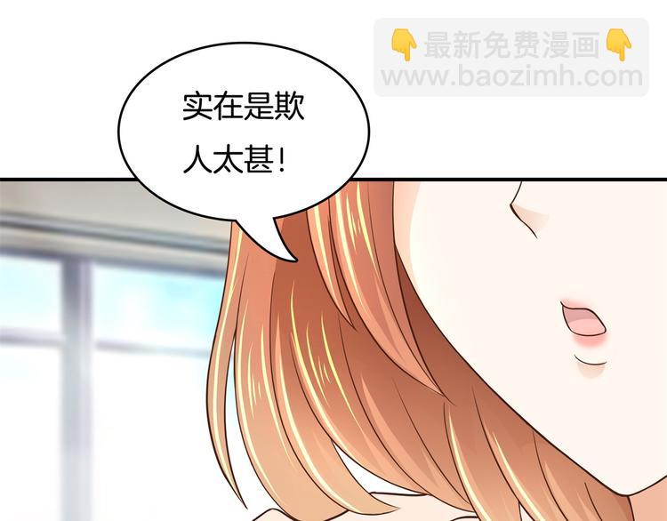 《学霸哥哥别碰我》第33话 风雨欲来 第49页