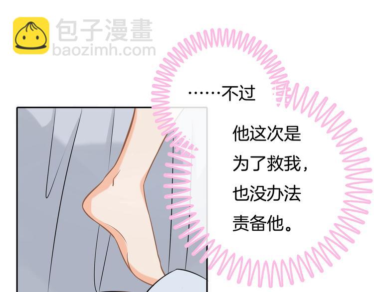 《学霸哥哥别碰我》第33话 风雨欲来 第4页
