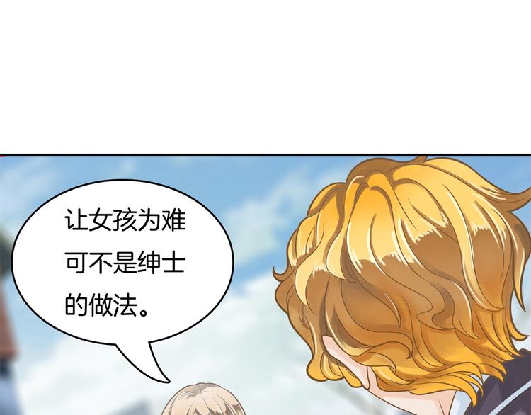 《学霸哥哥别碰我》第40话 不可言说的恩怨纠葛 第10页