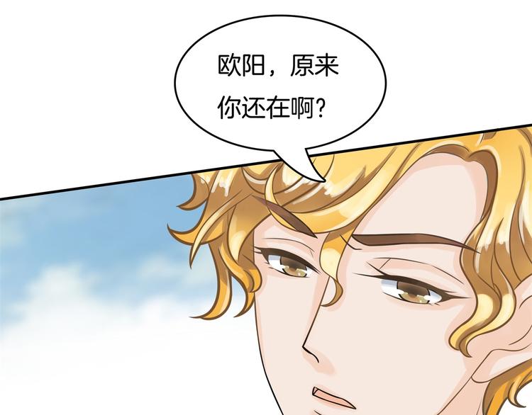 《学霸哥哥别碰我》第40话 不可言说的恩怨纠葛 第13页