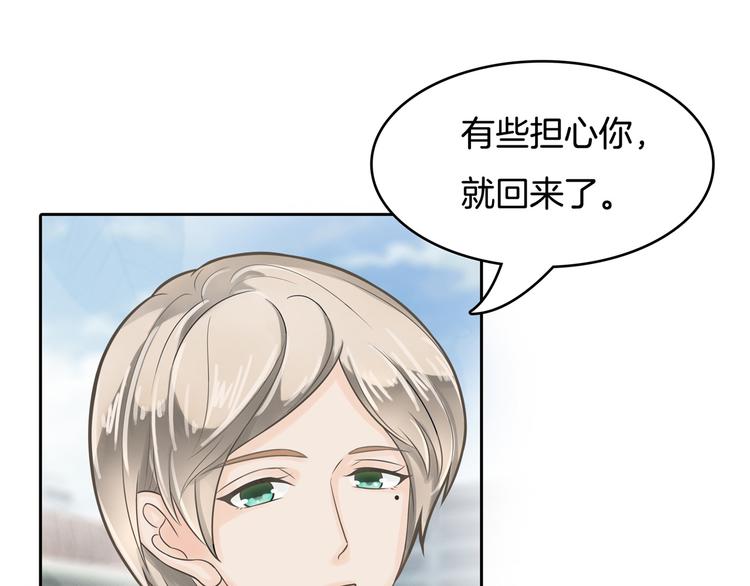《学霸哥哥别碰我》第40话 不可言说的恩怨纠葛 第15页