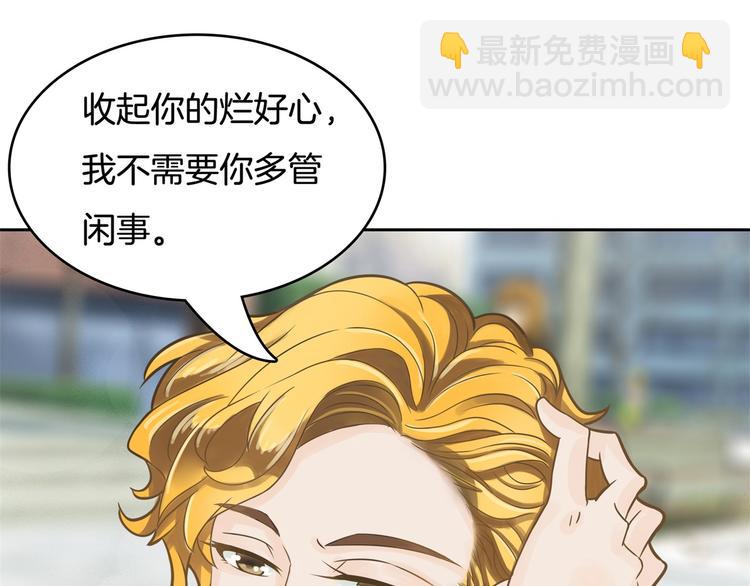 《学霸哥哥别碰我》第40话 不可言说的恩怨纠葛 第17页