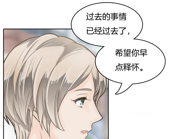 《学霸哥哥别碰我》第40话 不可言说的恩怨纠葛 第19页