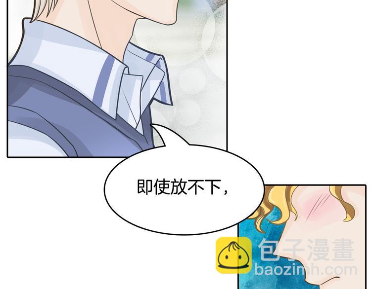 《学霸哥哥别碰我》第40话 不可言说的恩怨纠葛 第20页