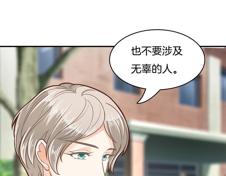 《学霸哥哥别碰我》第40话 不可言说的恩怨纠葛 第22页
