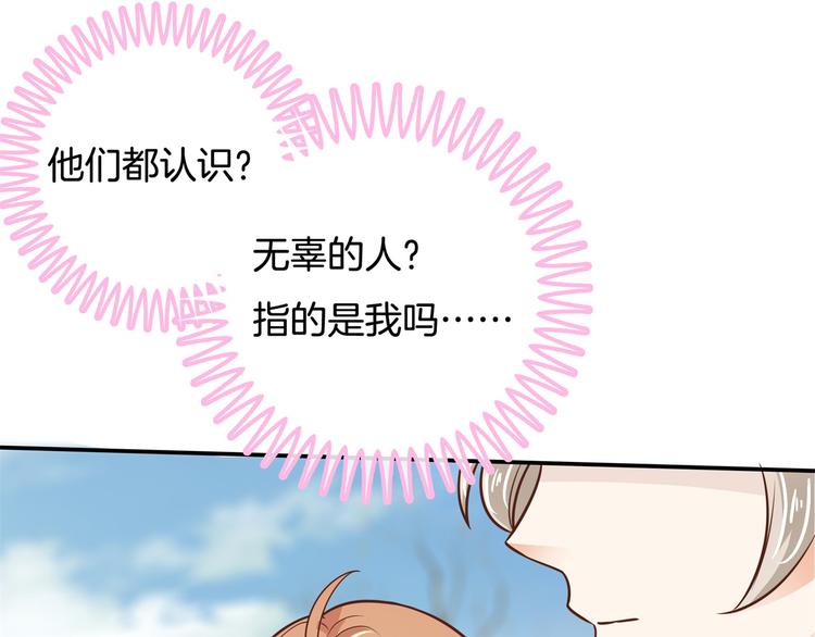 《学霸哥哥别碰我》第40话 不可言说的恩怨纠葛 第24页
