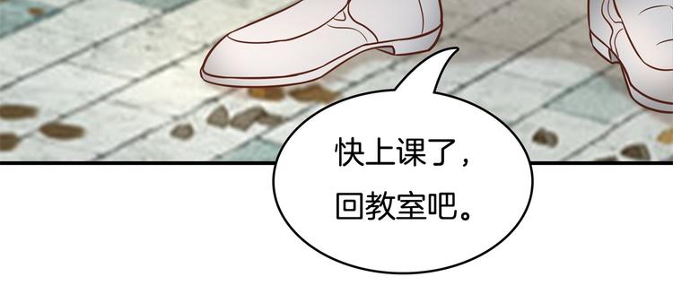 《学霸哥哥别碰我》第40话 不可言说的恩怨纠葛 第28页