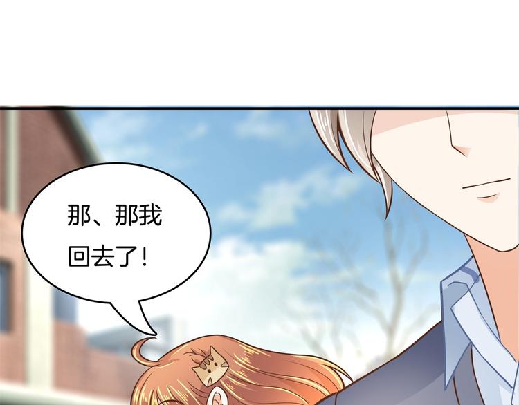 《学霸哥哥别碰我》第40话 不可言说的恩怨纠葛 第29页