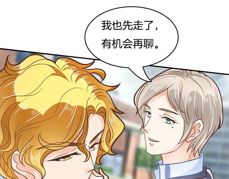 《学霸哥哥别碰我》第40话 不可言说的恩怨纠葛 第32页