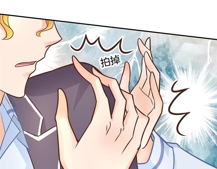 《学霸哥哥别碰我》第40话 不可言说的恩怨纠葛 第34页