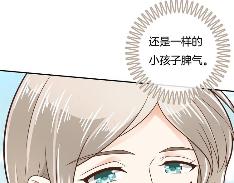 《学霸哥哥别碰我》第40话 不可言说的恩怨纠葛 第39页