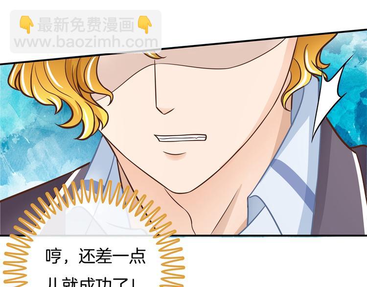 《学霸哥哥别碰我》第40话 不可言说的恩怨纠葛 第41页
