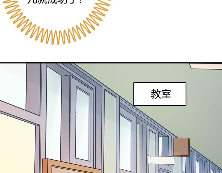 《学霸哥哥别碰我》第40话 不可言说的恩怨纠葛 第42页