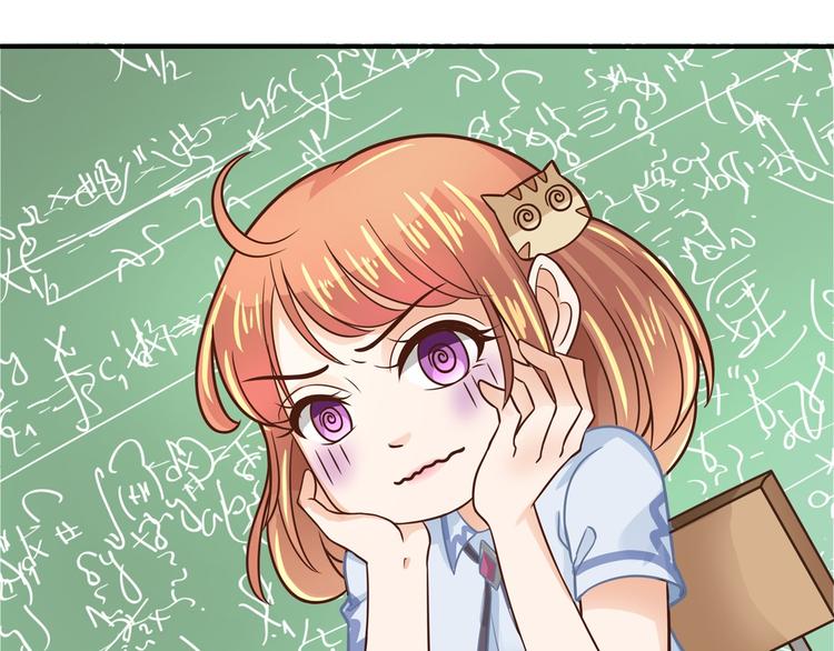 《学霸哥哥别碰我》第40话 不可言说的恩怨纠葛 第44页