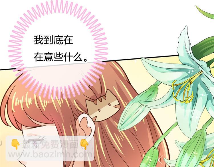 《学霸哥哥别碰我》第40话 不可言说的恩怨纠葛 第47页