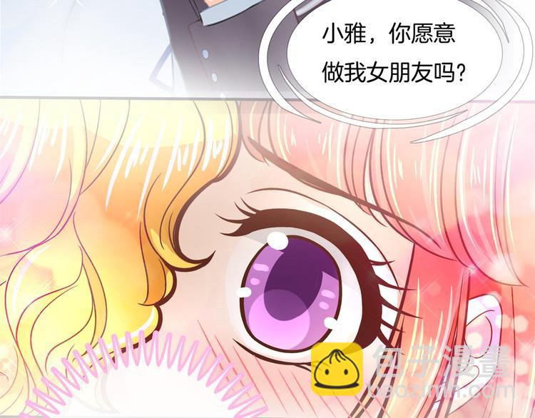 《学霸哥哥别碰我》第40话 不可言说的恩怨纠葛 第49页