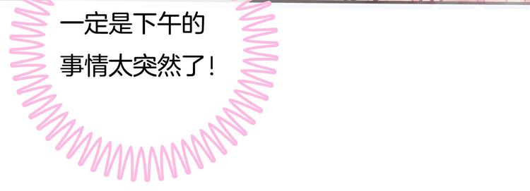 《学霸哥哥别碰我》第40话 不可言说的恩怨纠葛 第50页