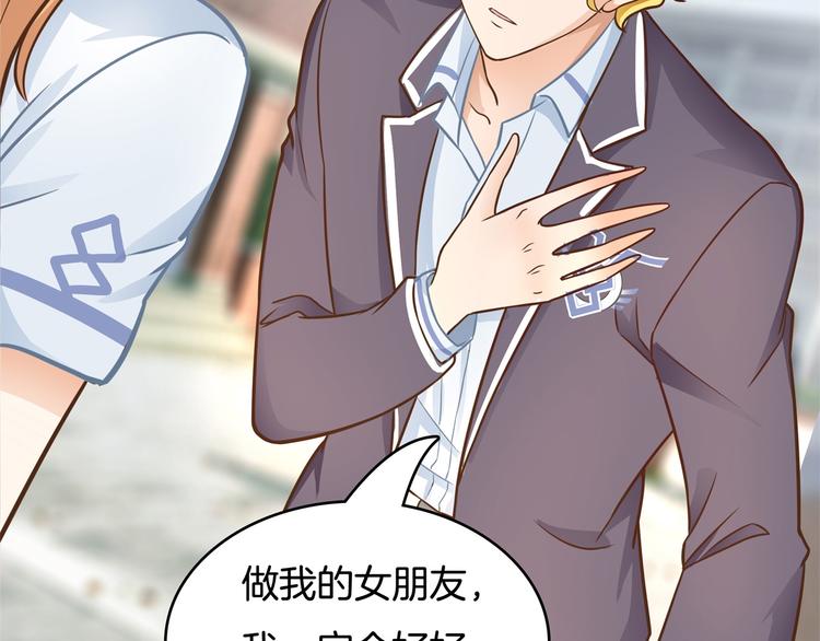 《学霸哥哥别碰我》第40话 不可言说的恩怨纠葛 第5页