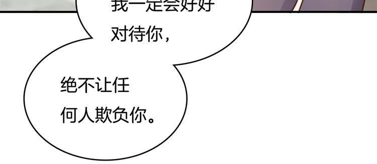 《学霸哥哥别碰我》第40话 不可言说的恩怨纠葛 第6页