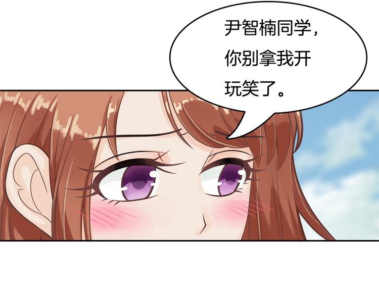 《学霸哥哥别碰我》第40话 不可言说的恩怨纠葛 第7页