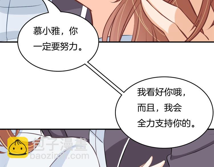 《学霸哥哥别碰我》第39话 别急着拒绝 第10页