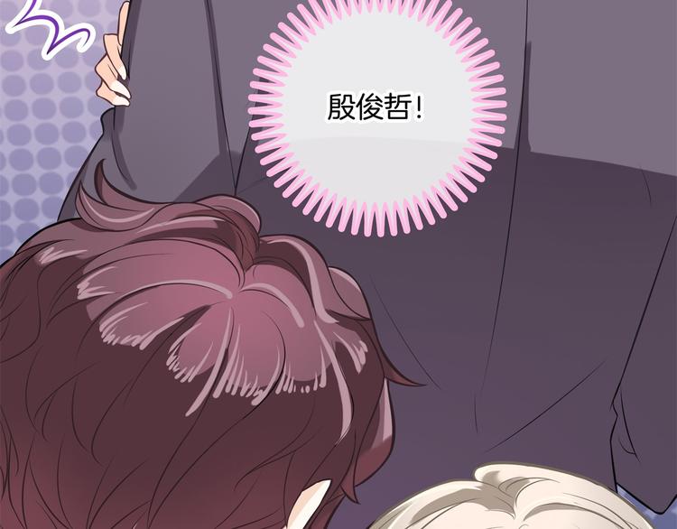《学霸哥哥别碰我》第39话 别急着拒绝 第15页