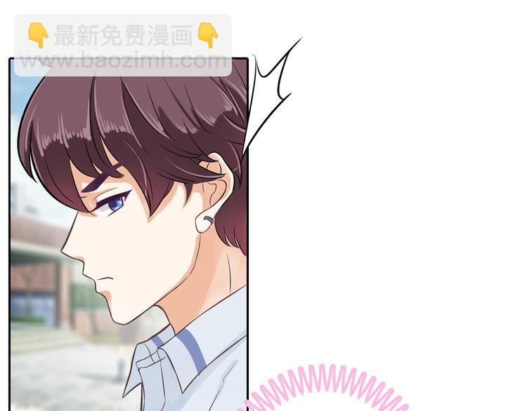 《学霸哥哥别碰我》第39话 别急着拒绝 第17页