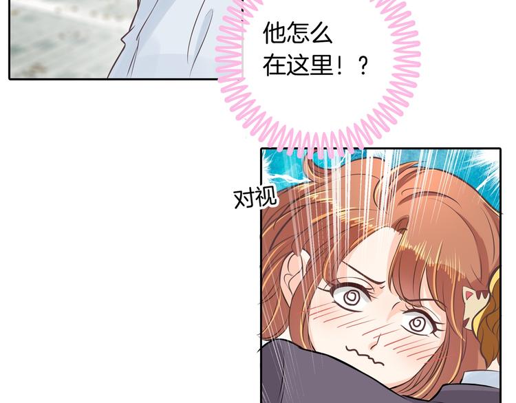 《学霸哥哥别碰我》第39话 别急着拒绝 第18页