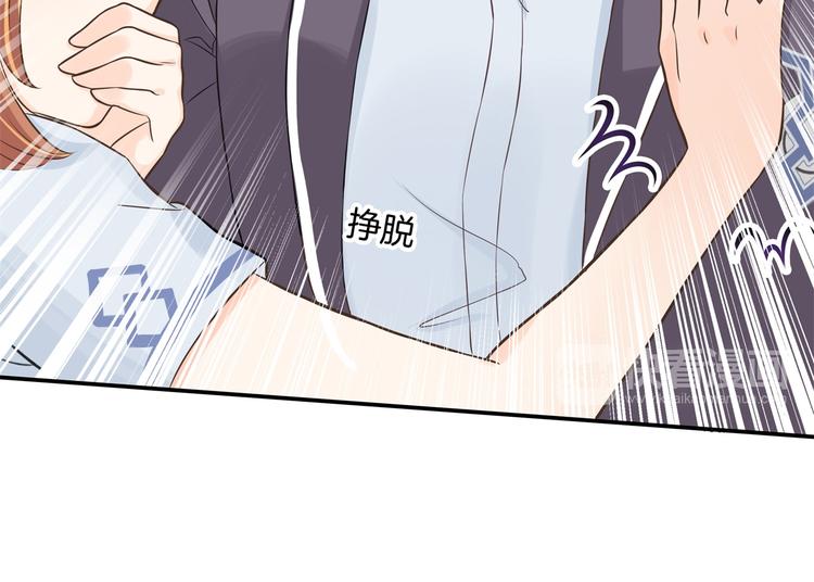 《学霸哥哥别碰我》第39话 别急着拒绝 第21页