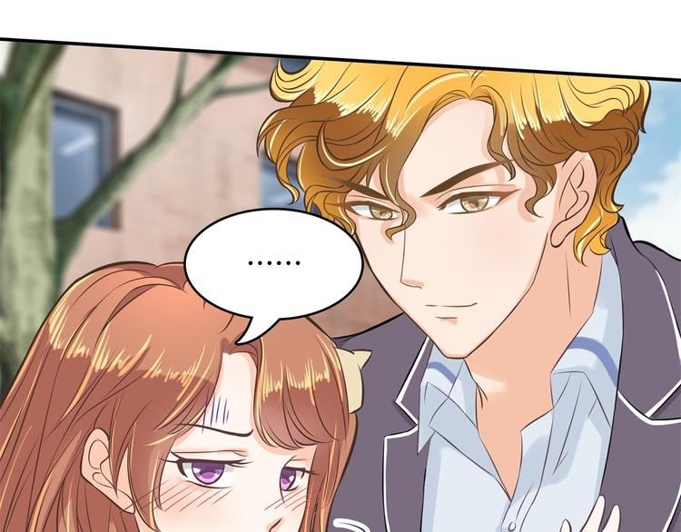 《学霸哥哥别碰我》第39话 别急着拒绝 第22页