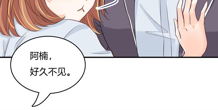 《学霸哥哥别碰我》第39话 别急着拒绝 第23页