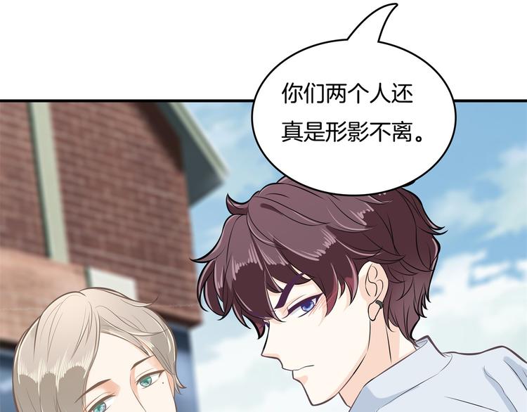 《学霸哥哥别碰我》第39话 别急着拒绝 第24页