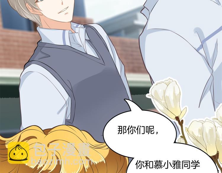 《学霸哥哥别碰我》第39话 别急着拒绝 第25页