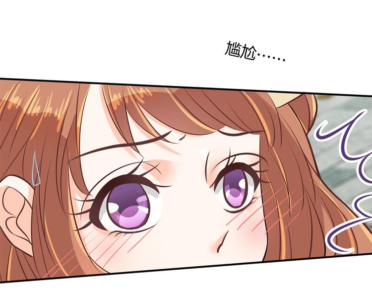 《学霸哥哥别碰我》第39话 别急着拒绝 第28页