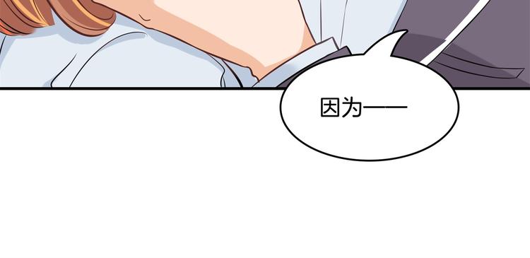 《学霸哥哥别碰我》第39话 别急着拒绝 第31页