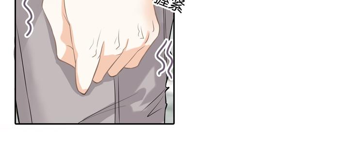 《学霸哥哥别碰我》第39话 别急着拒绝 第34页