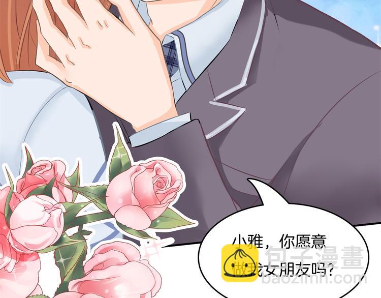 《学霸哥哥别碰我》第39话 别急着拒绝 第36页