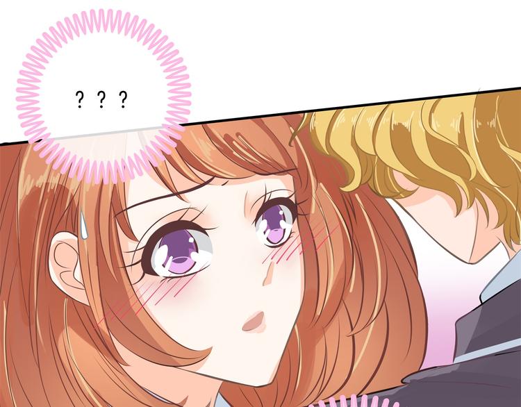 《学霸哥哥别碰我》第39话 别急着拒绝 第38页