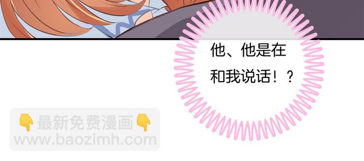 《学霸哥哥别碰我》第39话 别急着拒绝 第39页