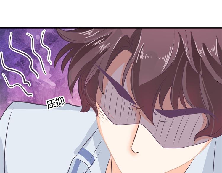 《学霸哥哥别碰我》第39话 别急着拒绝 第40页