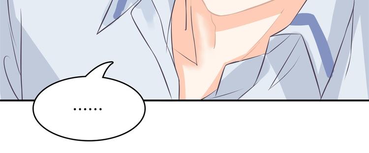 《学霸哥哥别碰我》第39话 别急着拒绝 第41页