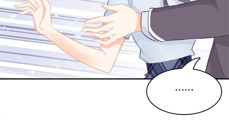 《学霸哥哥别碰我》第39话 别急着拒绝 第45页