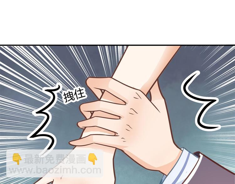 《学霸哥哥别碰我》第39话 别急着拒绝 第46页
