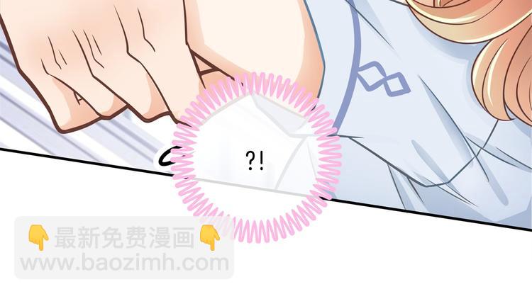 《学霸哥哥别碰我》第39话 别急着拒绝 第49页