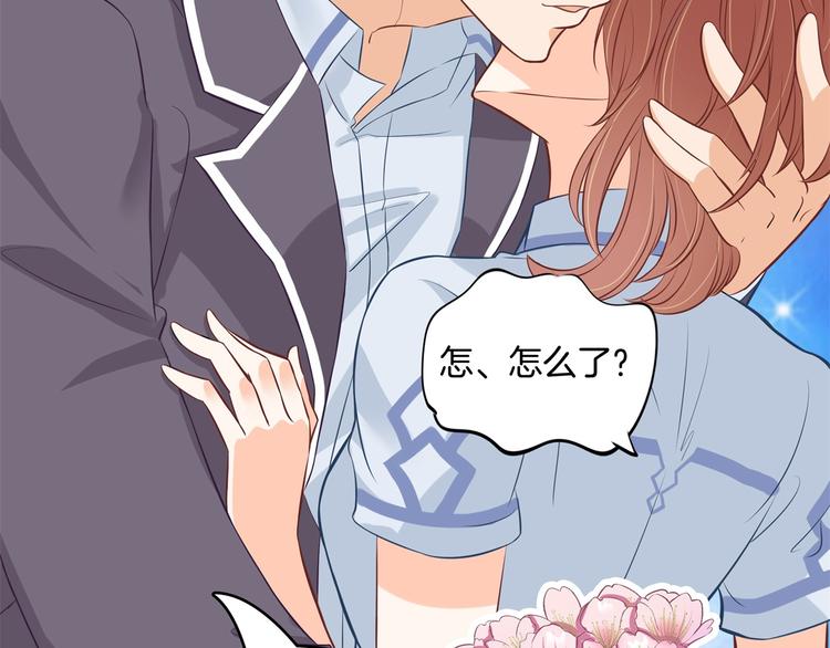 《学霸哥哥别碰我》第39话 别急着拒绝 第7页