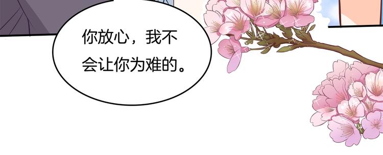 《学霸哥哥别碰我》第39话 别急着拒绝 第8页