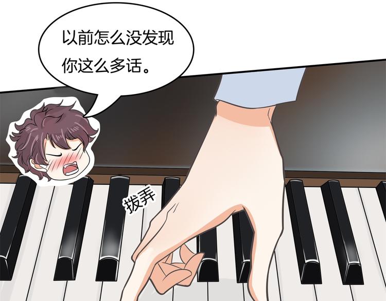 《学霸哥哥别碰我》第38话 看到了不应看的东西 第10页