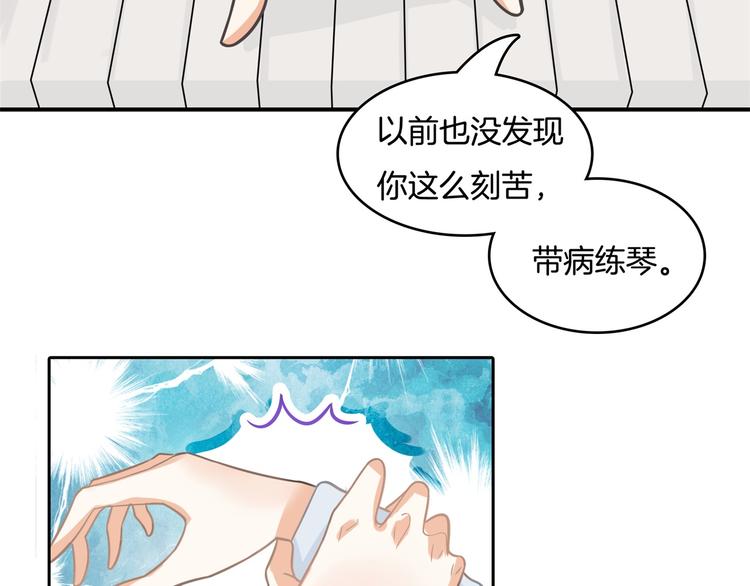《学霸哥哥别碰我》第38话 看到了不应看的东西 第11页