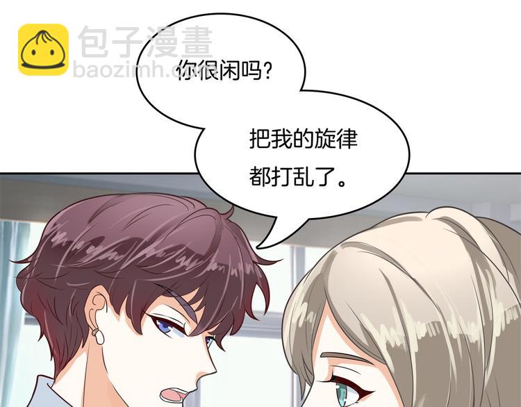 《学霸哥哥别碰我》第38话 看到了不应看的东西 第13页
