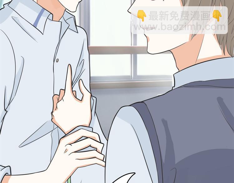 《学霸哥哥别碰我》第38话 看到了不应看的东西 第14页